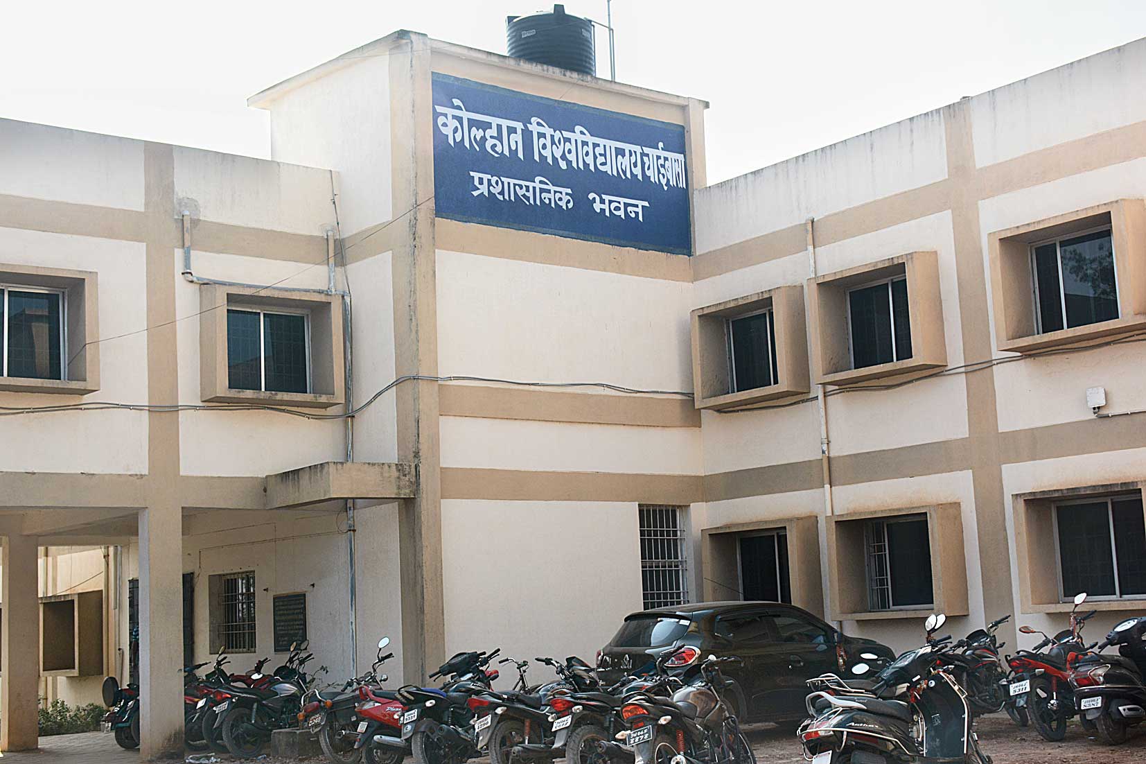 Kolhan University has asked all its 17 constituent and 29 affiliated colleges to set up necessary infrastructure with a minimum of 200 computers.
