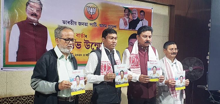 BJP Dibrugarh MP Rameswar Teli and BJP Assam president Ranjeet Kumar Dass release the party magazine in Guwahati on Sunday
