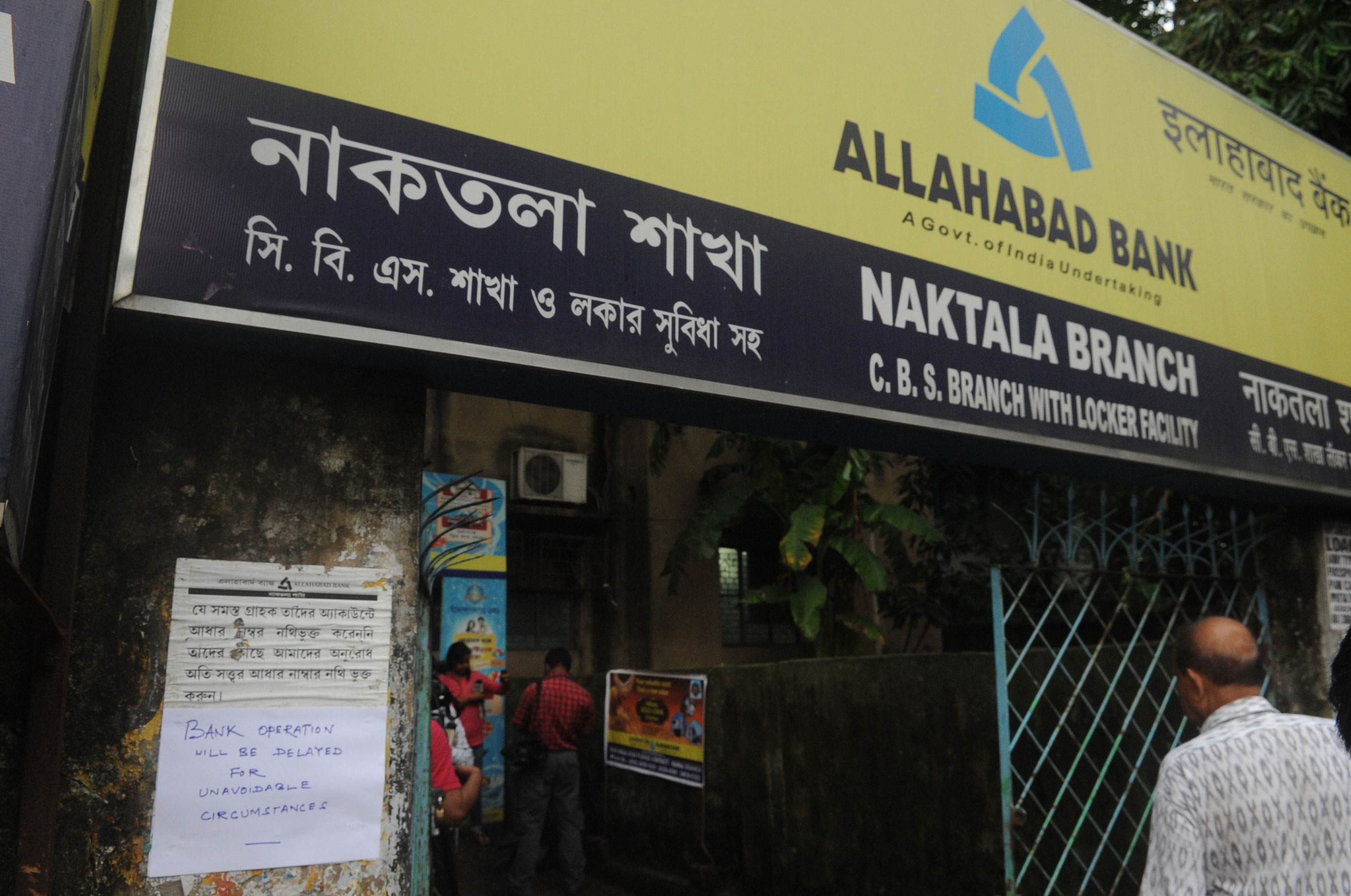 Allahabad Bank officials said capital infusion is crucial in shoring up the capital adequacy ratio and comply with Basel requirements