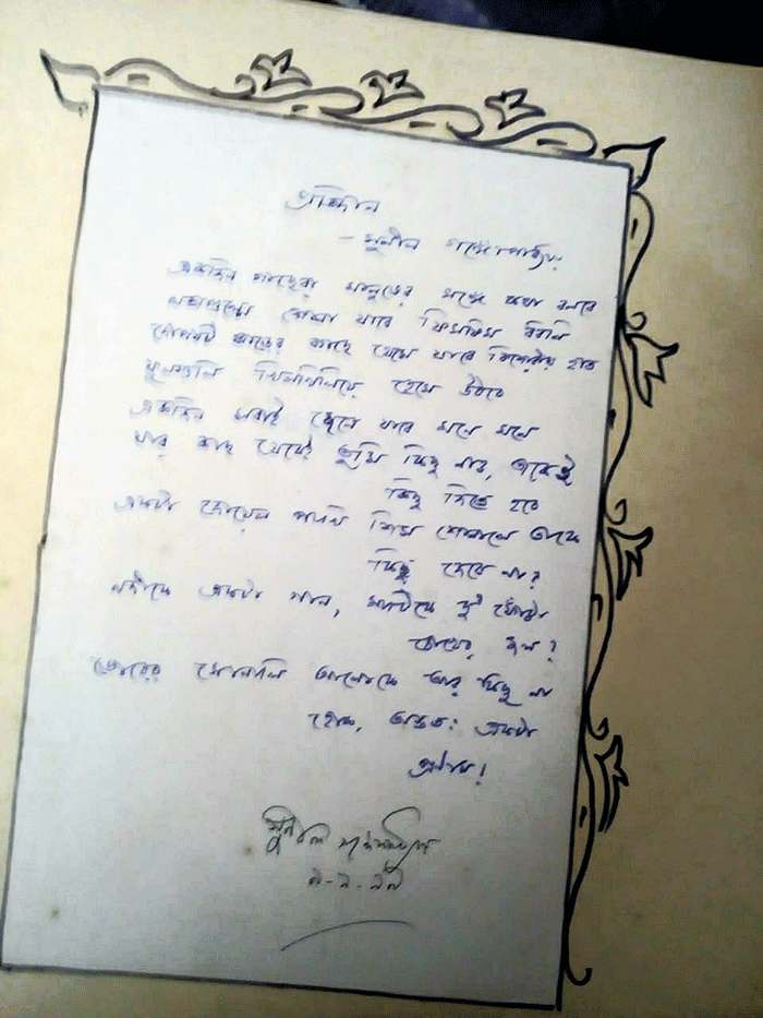 Satyajit to Sunil, a handwritten offering