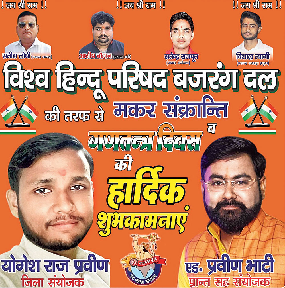 The poster shows Yogesh Raj (left bottom)