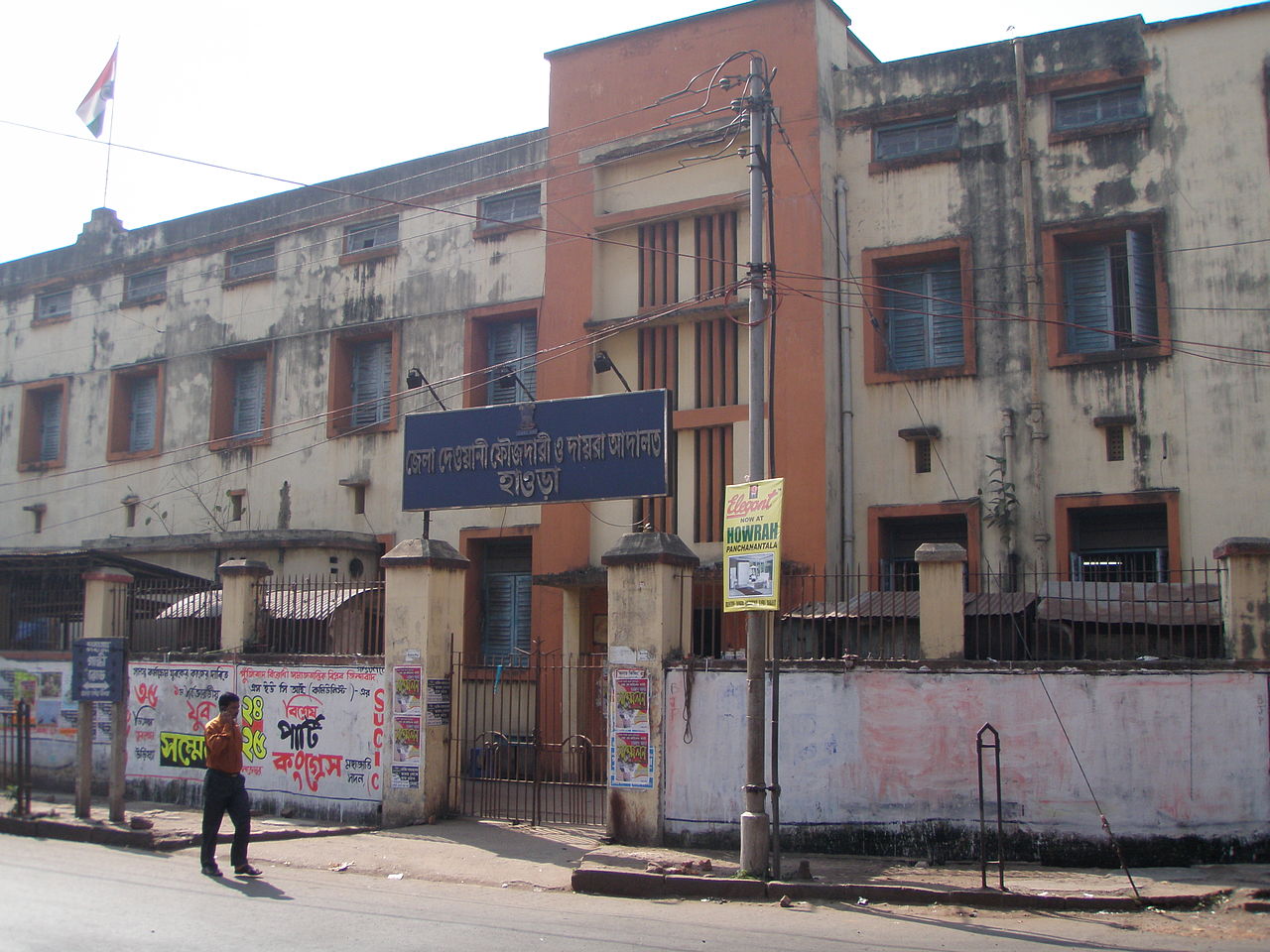 Howrah district court (file picture)